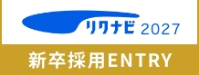 リクナビ2027